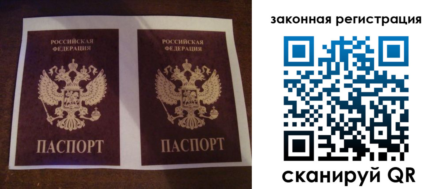 временная регистрация собственник в Сергиевом Посаде