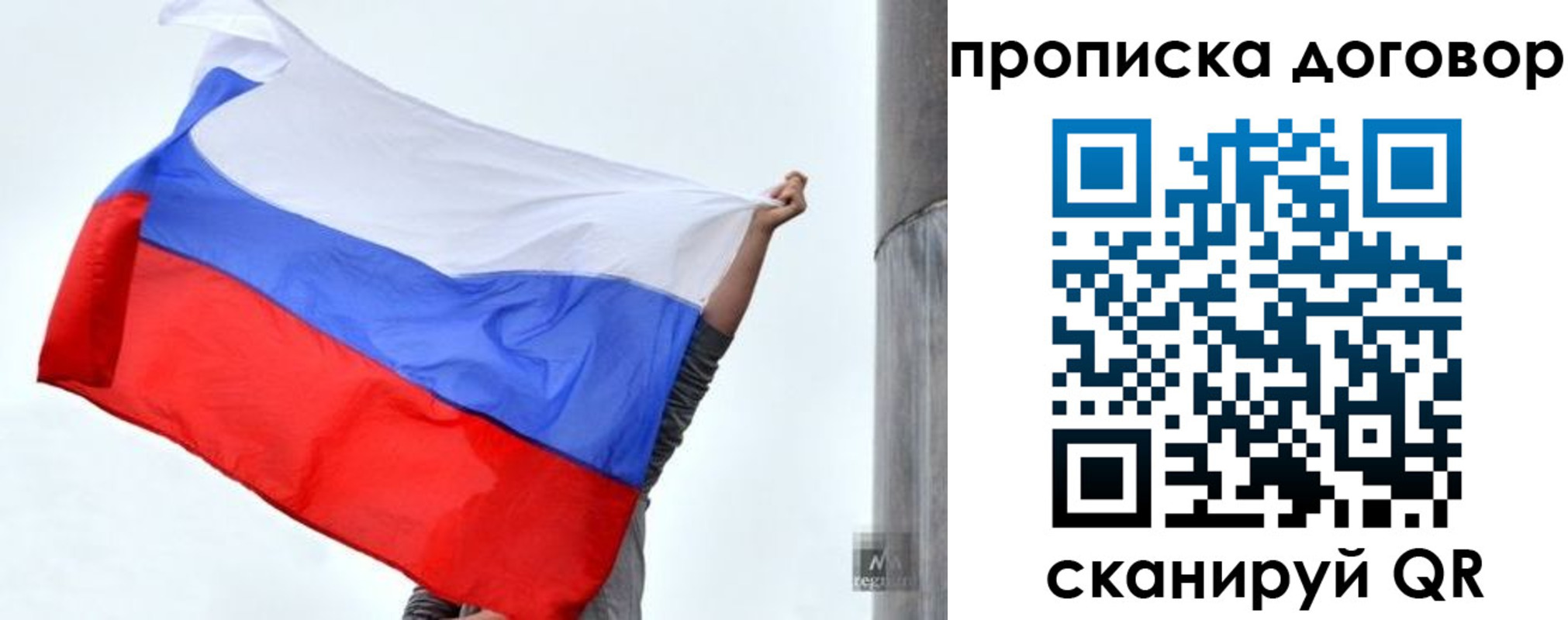 временная регистрация в Сергиевом Посаде