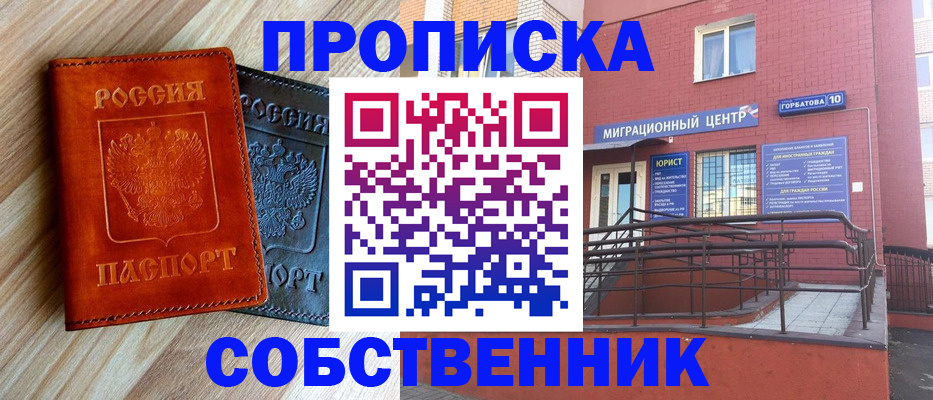 временная прописка в Сергиевом Посаде